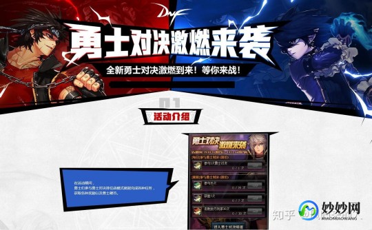 拳皇vs地下城与勇士,拳皇VS DNF,刺客来袭,全新战斗体验震撼上线!