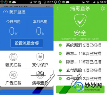 手机杀毒软件测评,守护手机安全,这些杀毒软件让你安心畅游手游世界
