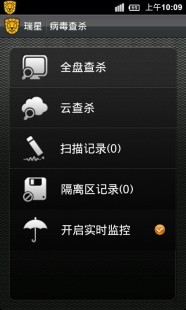 手机杀毒软件测评,守护手机安全,这些杀毒软件让你安心畅游手游世界