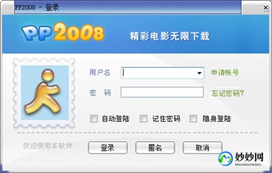 pp点点通,pp点点通游戏简介