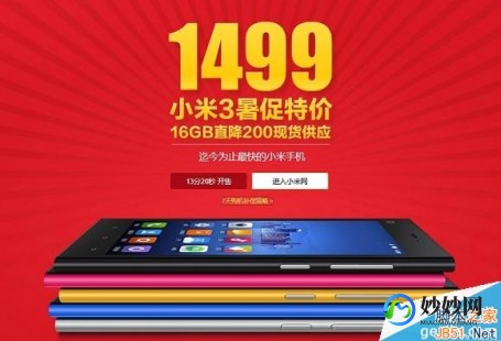 小米3官网抢购,小米3抢购软件,小米3抢购软件使用攻略,轻松掌握抢购技巧