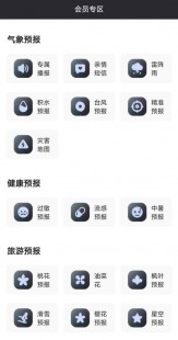 天气预报插件,墨迹天气桌面插件,一键掌握天气,出行更便捷