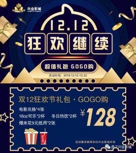 支付宝双十二活动,支付宝双十二大促,手游爱好者不容错过!