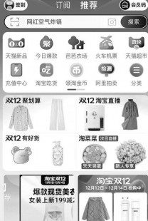 为什么今天淘宝首页是黑白的,淘宝界面突变黑色,原因及解决方法揭秘