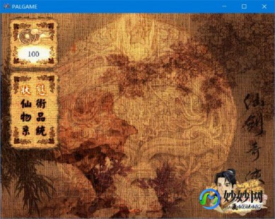 仙剑奇侠传3窗口化,仙剑奇侠传3如何窗口,仙剑奇侠传3手游窗口模式设置与玩法