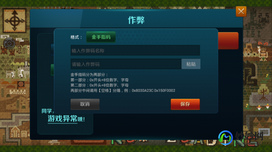 怪物猎人2g金手指,金手指功能介绍