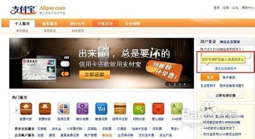 支付宝控件,支付宝安全控件,保障你的游戏支付安全