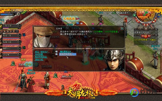 大明龙权风云再起,大明龙权之风云再起手游攻略,打造你的大明传奇