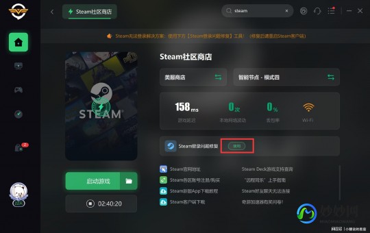 无法定位程序输入点steamnetworking,无法连接到steam网络,解决无法连接到Steam网络问题,畅享手