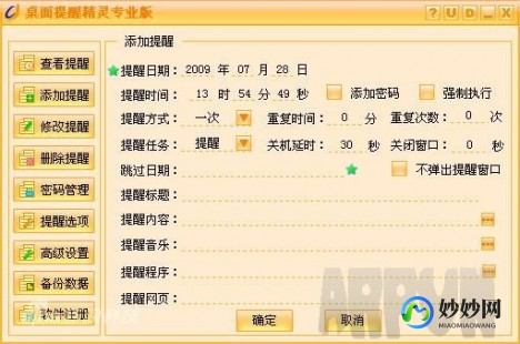 桌面提醒精灵,桌面提醒精灵,桌面提醒精灵游戏攻略与资讯全解析