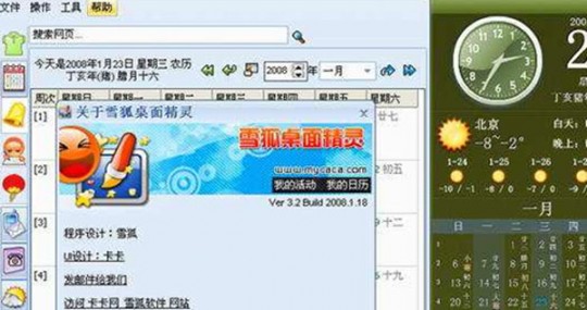 桌面提醒精灵,桌面提醒精灵,桌面提醒精灵游戏攻略与资讯全解析