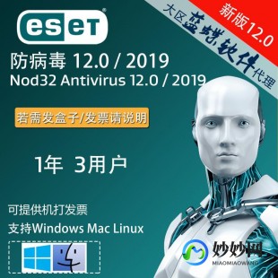 杀毒软件激活码,nod32激活码