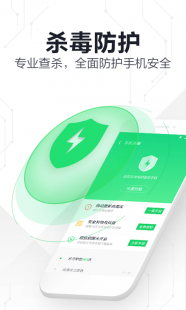 手机病毒杀毒软件,守护手机安全,这些杀毒软件让你安心畅游手游世界