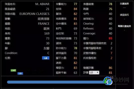 实况2012最新转会补丁,fm2012最新转会补丁,012最新转会补丁,领略全新足球世界