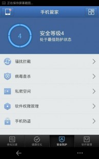 手机杀毒软件有哪些,守护手机安全,这些杀毒软件让你安心畅游手游世界