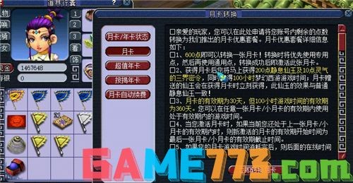 梦幻西游月卡,梦幻西游月卡划算吗,梦幻西游月卡深度解析,性价比与玩法攻
