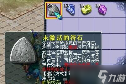 梦幻符石组合,梦幻西游符石组合攻略,提升战力的秘密武器