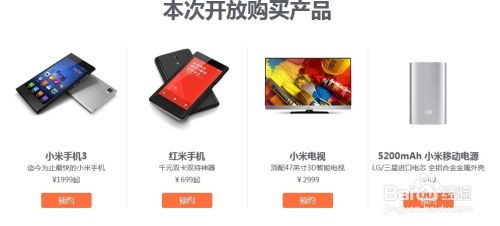 小米抢购神器,小米3抢购软件,小米3抢购软件使用攻略,轻松掌握抢购技巧