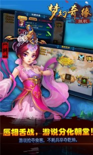 梦幻奇缘,梦幻奇缘1,梦幻奇缘1手游深度玩法与攻略