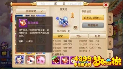 梦幻西游2收费吗,梦幻西游2是否收费？全面解析游戏消费与玩法攻略
