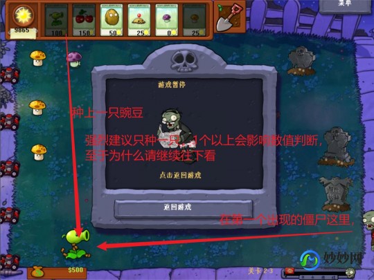 植物大战僵尸年度版编辑器怎么用,植物大战僵尸年度版 编辑器,植物大战僵尸年度版无敌攻略
