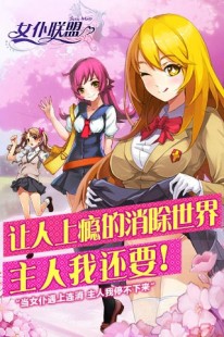 成人小游戏调教女佣,调教女佣2小游戏深度攻略,打造你的专属女仆