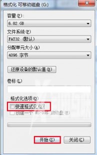 星梭u盘低级格式化工具,星梭低级格式化工具