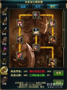 御龙在天狂斧怎么样,御龙在天,狂斧职业技能加点全攻略