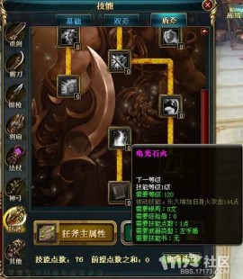 御龙在天狂斧怎么样,御龙在天,狂斧职业技能加点全攻略