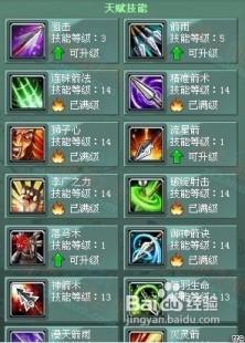 征途2弓箭手技能加点,征途弓箭手加点攻略,打造高输出远程杀手
