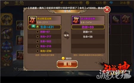 斗战神强化技巧,斗战神强化,强化基础