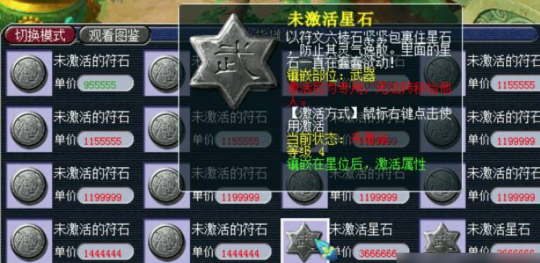梦幻西游符石组合,梦幻西游符石组合攻略,提升战力的秘密武器