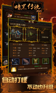 暗黑通1.01简体版,暗黑通1.10更新