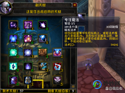 奥法天赋,魔兽世界,奥法天赋深度解析与实战应用