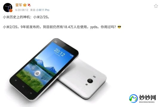 小米二,小米2什么时候出,小米2智能手机,引领潮流的先锋之作