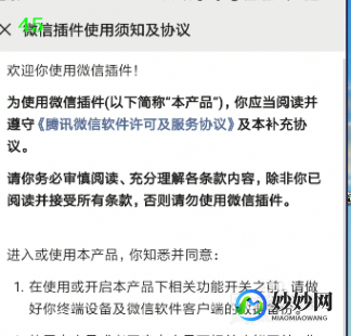 wx插件功能怎么开启,wx插件功能怎么开启,wx插件功能开启全攻略