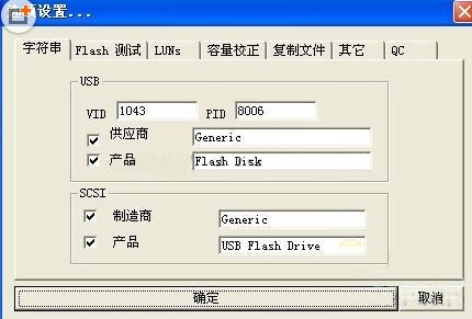 梭低级格式化工具,星梭u盘低级格式化工具,星梭U盘低级格式化工具,手游数据恢