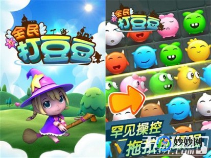打豆豆怎么玩,打豆豆手游攻略,轻松上手,成为豆豆消除大师!