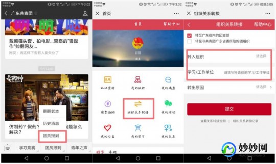 智慧团建怎么缩小页面,智慧团建页面缩放攻略,轻松调整,畅享团建体验