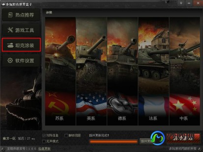 坦克世界盒子,坦克世界盒子,坦克世界盒子手游攻略,打造你的坦克帝国
