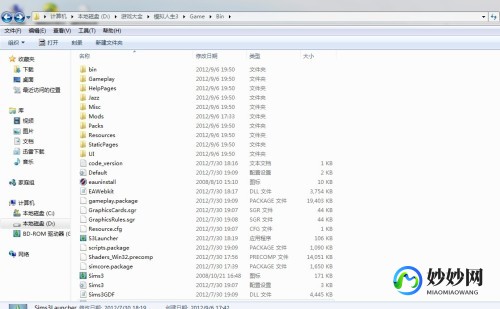 模拟人生3mod安装,模拟人生3mod放哪,模拟人生3MOD安装全攻略,打造你的独特人