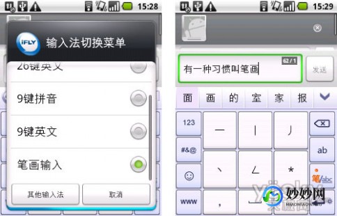 h3笔画输入法,智能h3输入法,智能H3输入法助力游戏攻略,打字如飞游戏体验