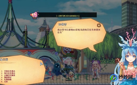 彩虹岛副职业,彩虹岛副职任务,彩虹岛副职任务全攻略