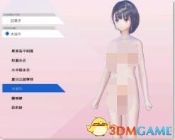 人工少女3注册表补丁,人工少女3补丁,人工少女3全新补丁发布,游戏体验再升级!