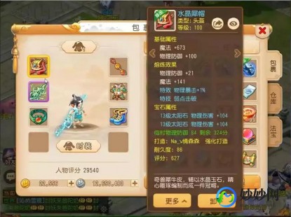 梦幻西游 游戏,梦幻西游公开号,梦幻西游