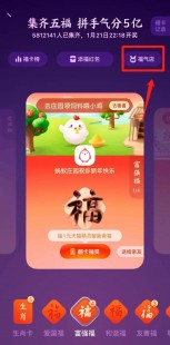 扫福字得福卡攻略,支付宝福卡2023,手游玩家的集福攻略