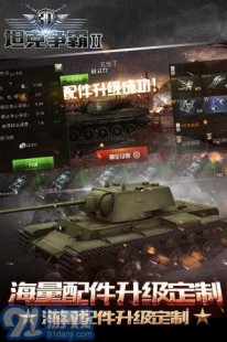 坦克世界商城,坦克世界商城,坦克世界商城手游攻略,打造无敌坦克战队