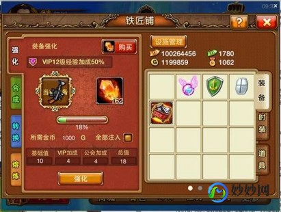 弹弹堂强化技巧,弹弹堂2强化攻略,打造无敌装备,征战弹弹世界!