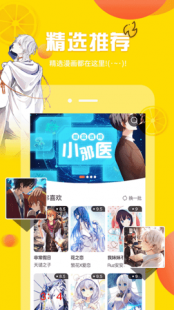 歪歪动漫页面首登入口弹窗,歪歪漫画登录入口界面弹窗,探索歪歪漫画手游,登录、玩法与