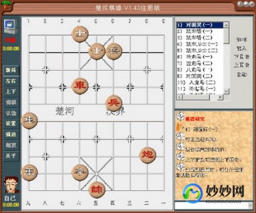 楚汉棋缘,楚汉棋缘1.46注册码,楚汉棋缘1.46注册码解锁全新游戏体验